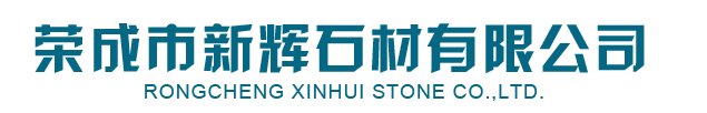 皇室啡_皇室啡石材-榮成市新輝石材有限公司